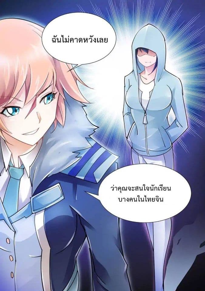 Battle frenzy ตอนที่ 26 หน้า 7