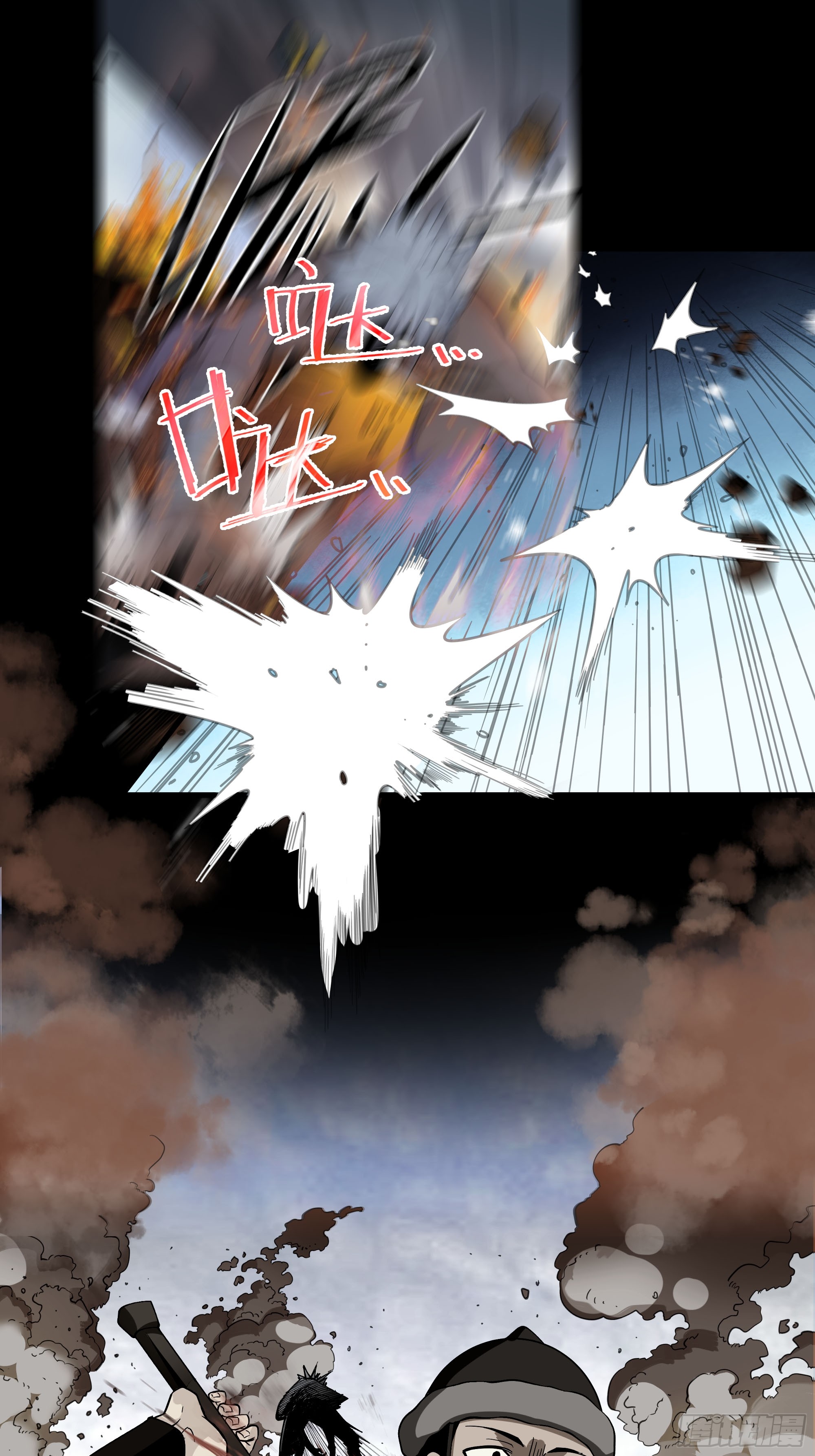 หนึ่งคนสยบยุทธภพ - Jianghu Domination ตอนที่ 1 หน้า 9