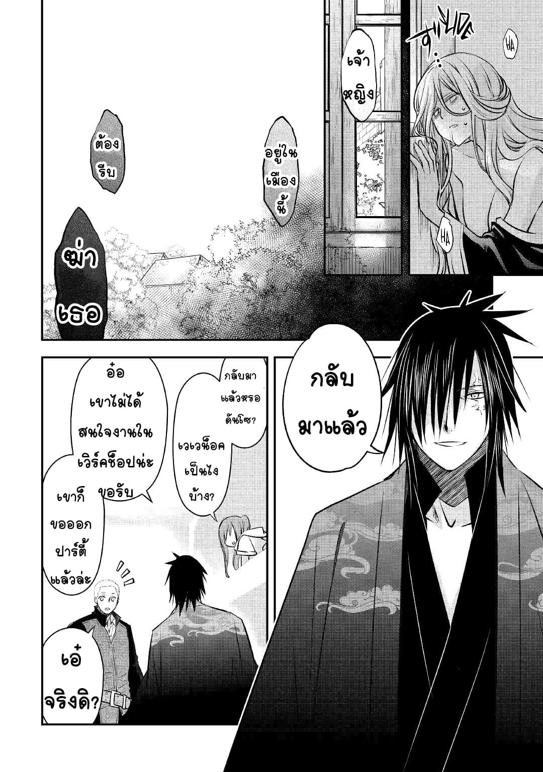 Kanchigai No Atelier Master ตอนที่ 15 หน้า 18