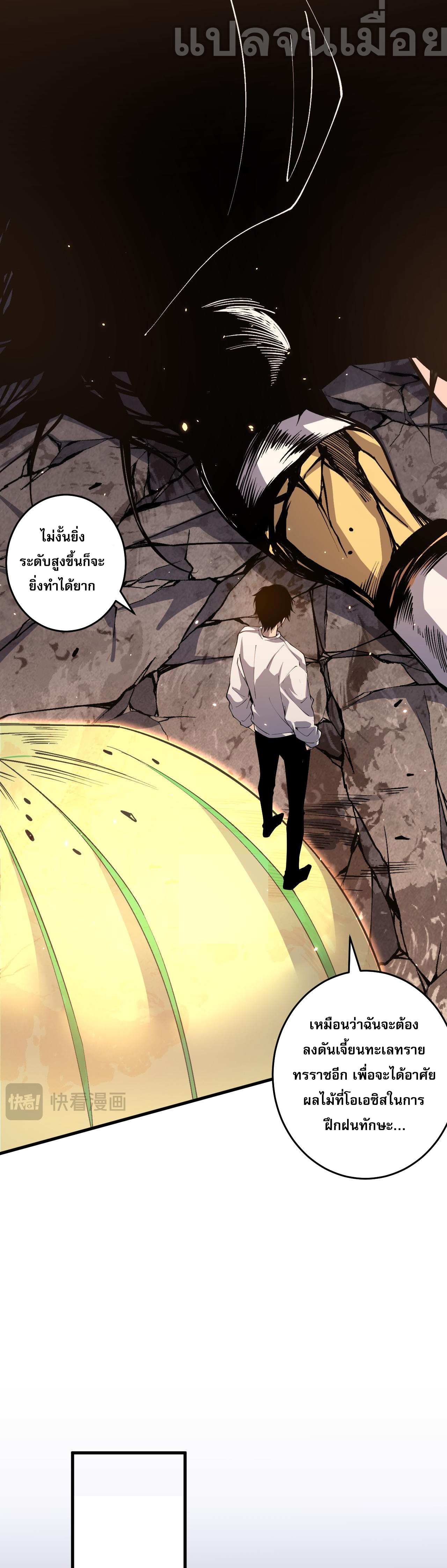 เนโครแมนเซอร์! ฉันคือภัยพิบัติล้างโลก! ตอนที่ 29 หน้า 5