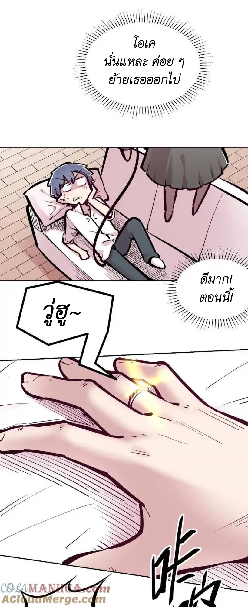 Demon x Angel can't get along! ตอนที่ 123 หน้า 27