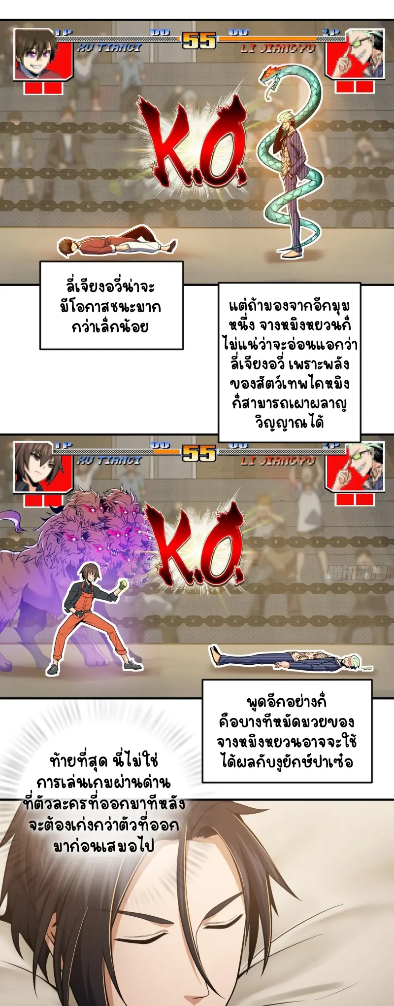 All starts with Ubume ตอนที่ 32 หน้า 7