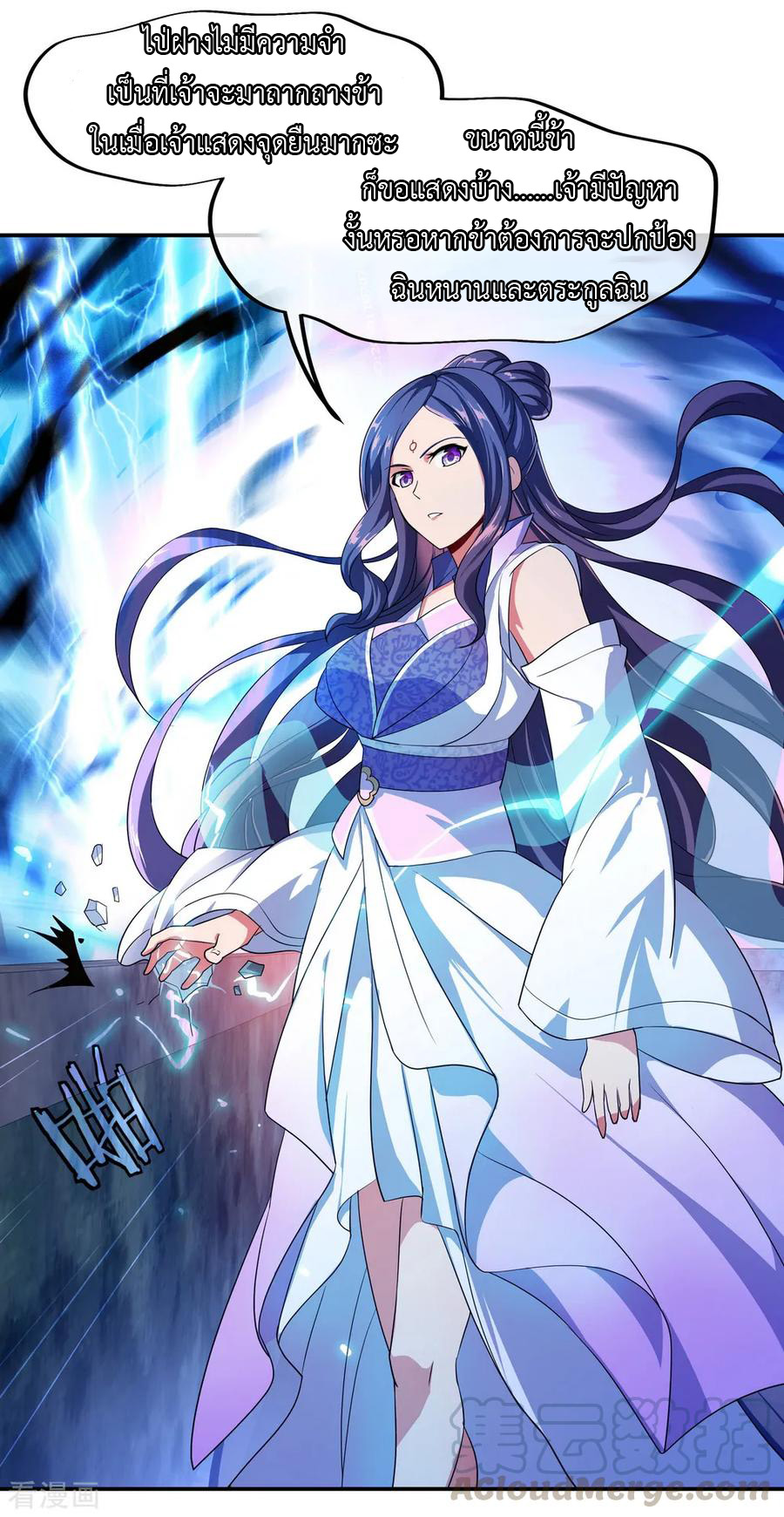 peerless battle spirit ตอนที่ 40 หน้า 25