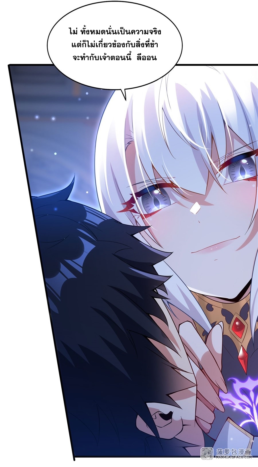 Shut Up, Evil Dragon! หุบปากซะยัยมังกรร้ายข้าไม่อยากมีลูกกับเจ้าอีกแล้ว ตอนที่ 13 หน้า 14