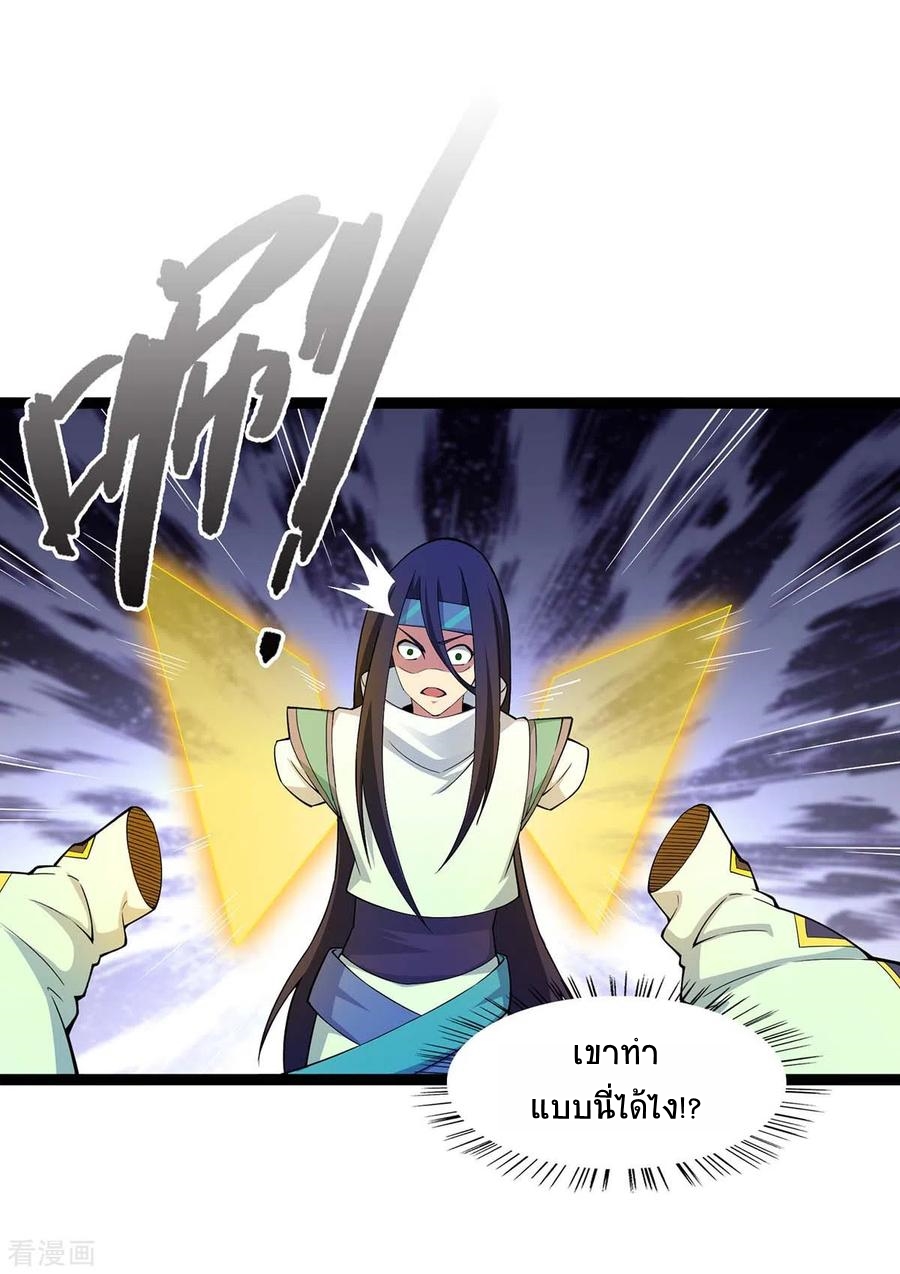 การกลับมาของจักพรรดิ์ ตอนที่ 165 หน้า 6