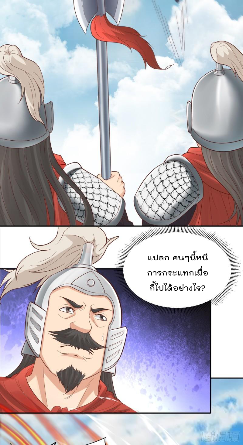 สมบัติทั้งหมดที่ข้าทิ้งไปตอนนี้กลายเป็นผู้หญิงไปซะแล้ว (ชนต้นฉบับ) ตอนที่ 24 หน้า 23