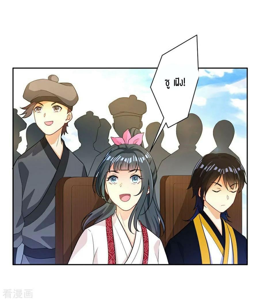 ข้ารับใช้ชั้นหนึ่ง ตอนที่ 22 หน้า 3