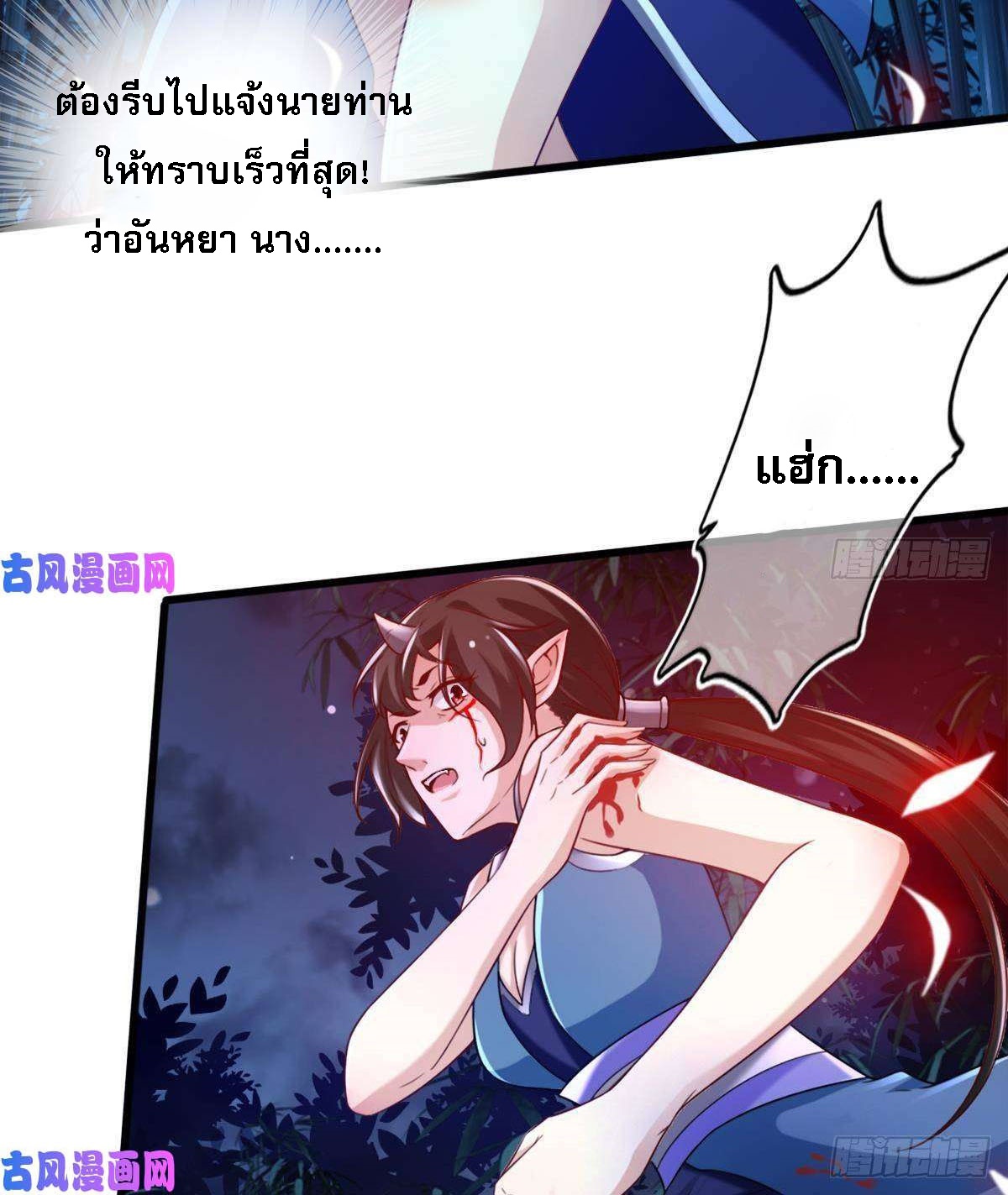 |. ป๊ะป๋าของหนูโหดยังกะปีศาจ(จบแล้ว) ตอนที่ 10 หน้า 13