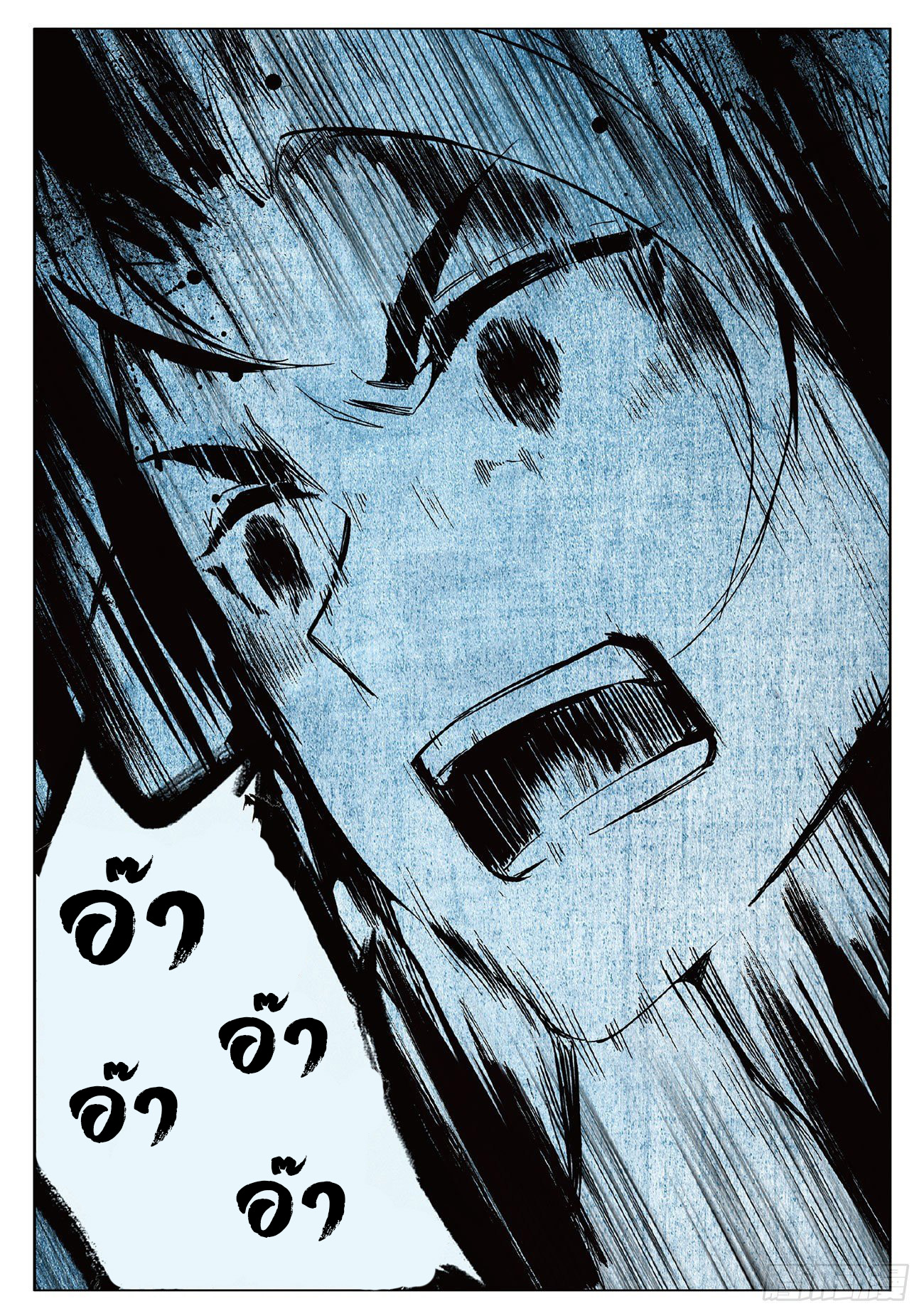 กระบี่เทพพิชิตฟ้า (ชนจีน) ตอนที่ 9 หน้า 15