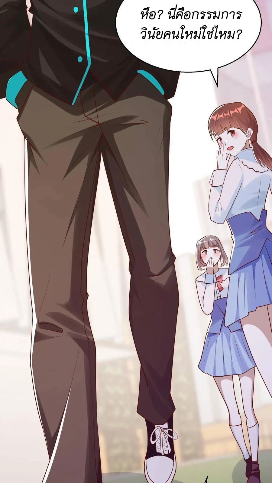 I Accidentally Became Invincible While Studying With My Sister ตอนที่ 23 หน้า 24