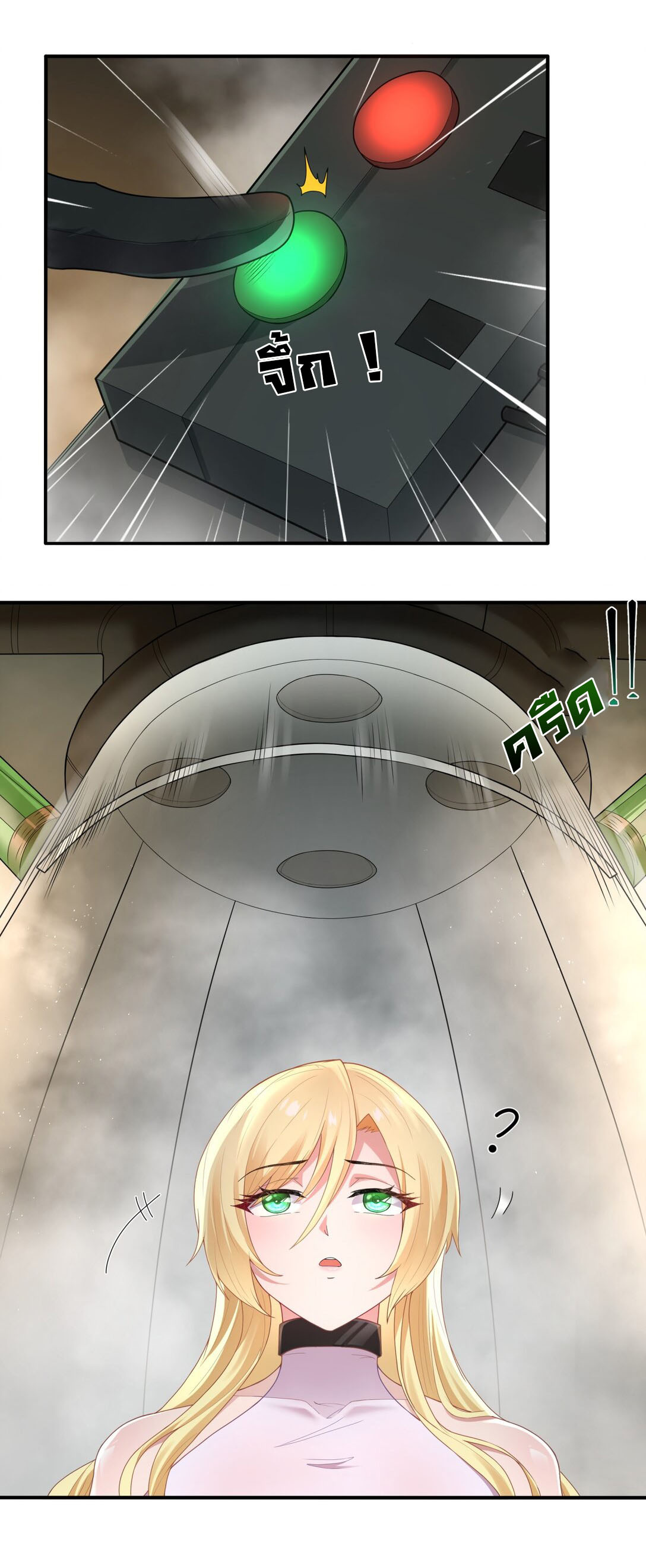 อัจฉริยะสุดชั่วร้ายสายแปรธาตุ ตอนที่ 1 หน้า 39