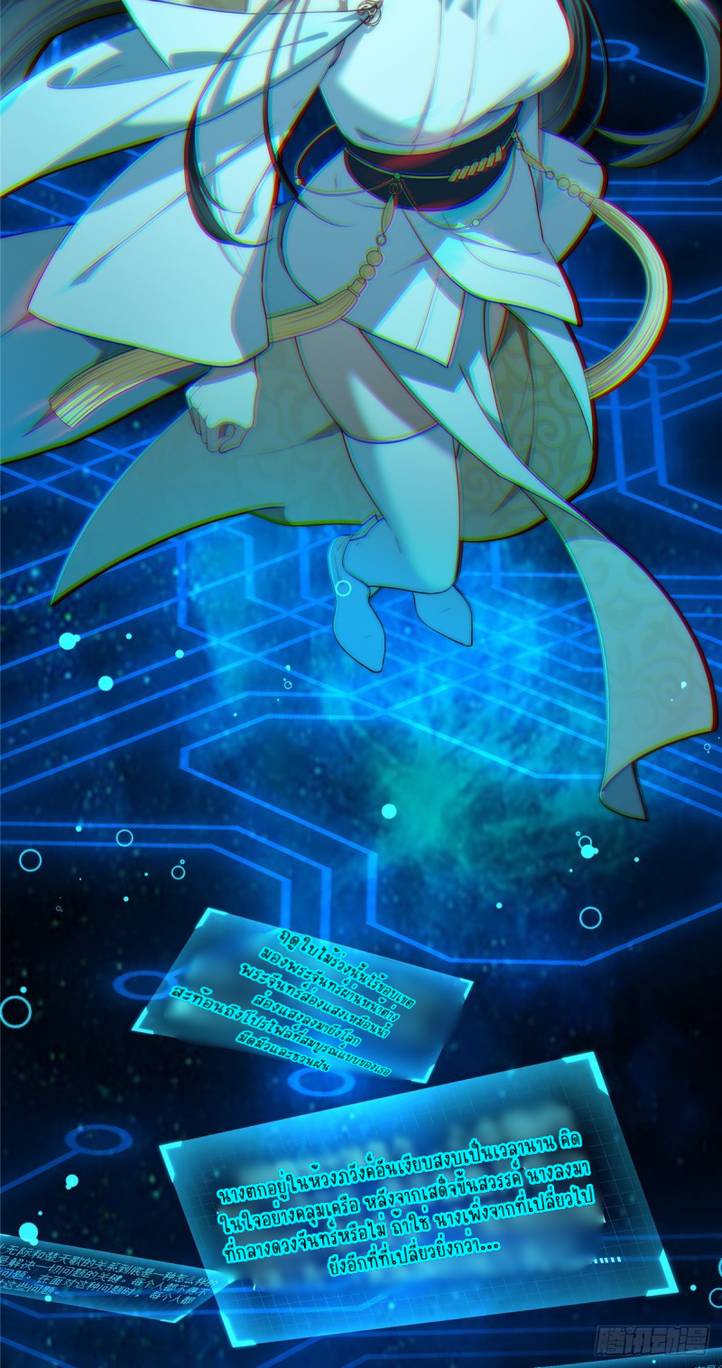 อยู่ดีๆ นิยายที่ผมแตงก็มีนางเอกออกมาซะงั้น !? ตอนที่ 1 หน้า 22