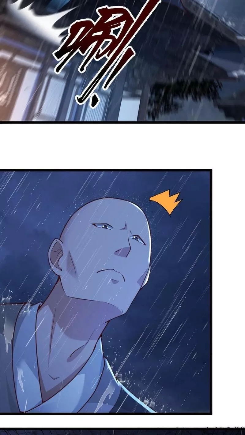 ระบบไร้เทียมทานเมื่อถูกปีศาจโจมตี ตอนที่ 19 หน้า 14