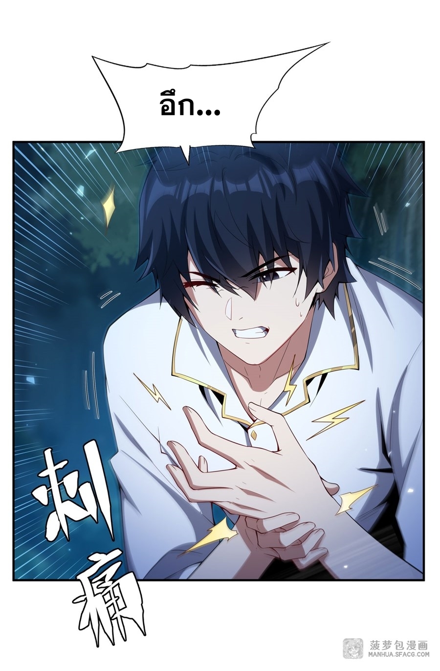 Shut Up, Evil Dragon! หุบปากซะยัยมังกรร้ายข้าไม่อยากมีลูกกับเจ้าอีกแล้ว ตอนที่ 5 หน้า 41