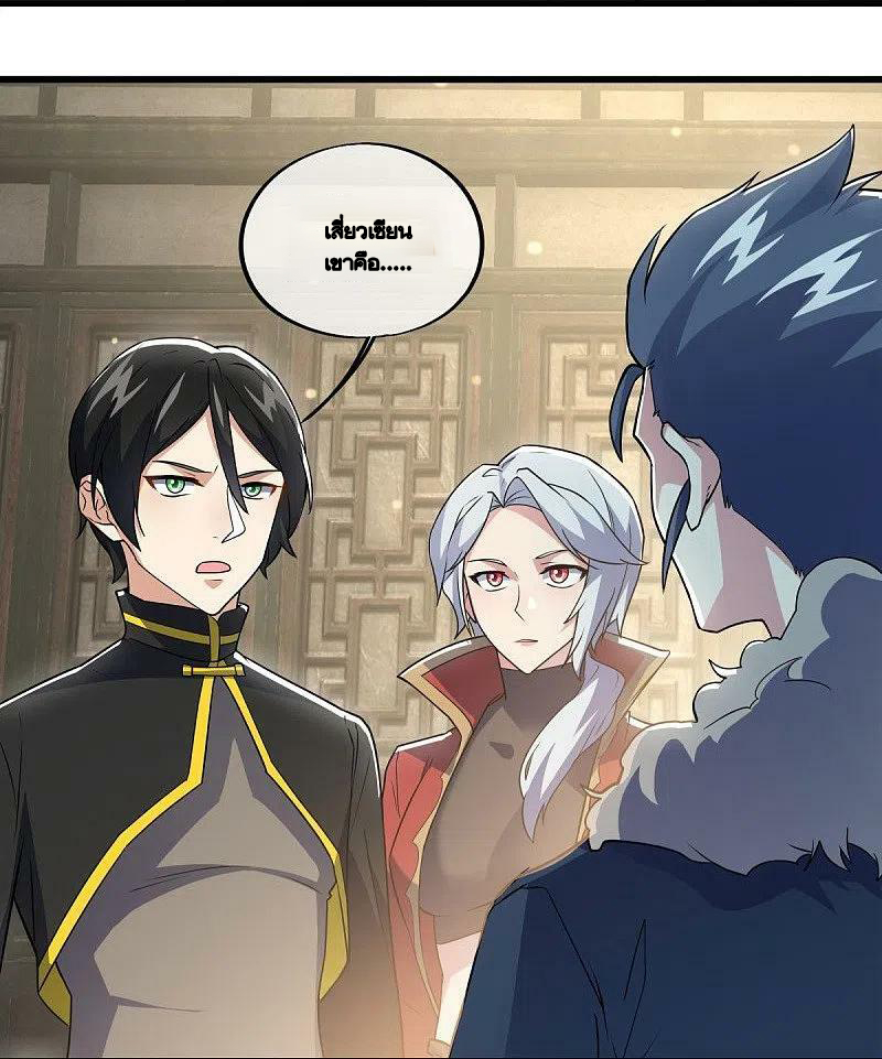 peerless battle spirit ตอนที่ 478 หน้า 24