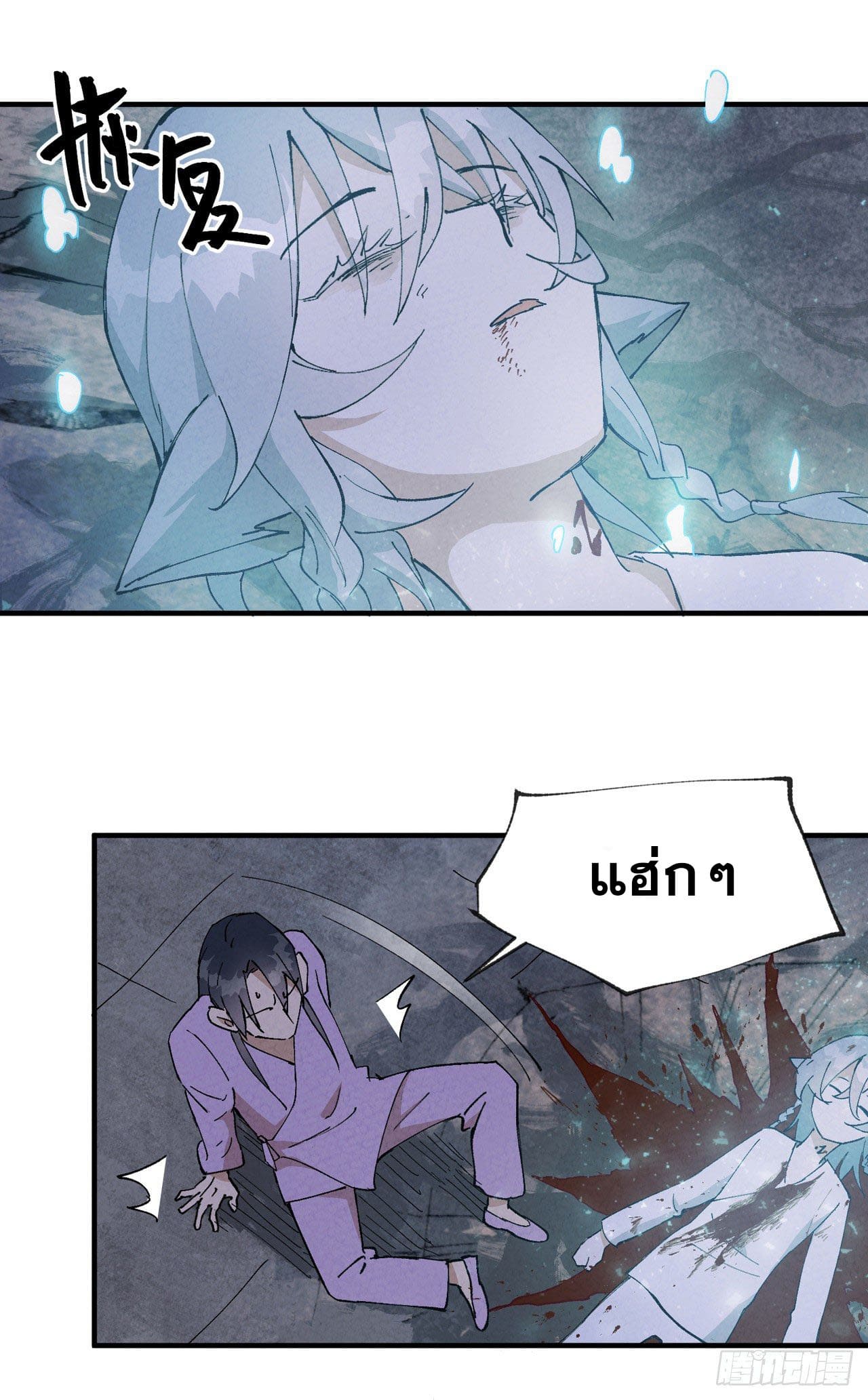 ระบบพัฒนาสุดแข็งแกร่ง ตอนที่ 14 หน้า 25