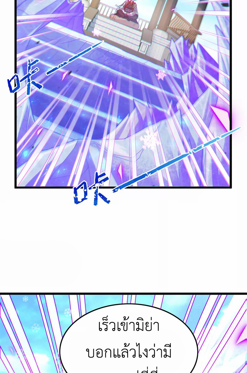 (จบ) Cultivate Immortality in The World of Superpowers (ปรมาจารย์ผู้ฝึกตนในโลกฮีโร่) ตอนที่ 40 หน้า 36