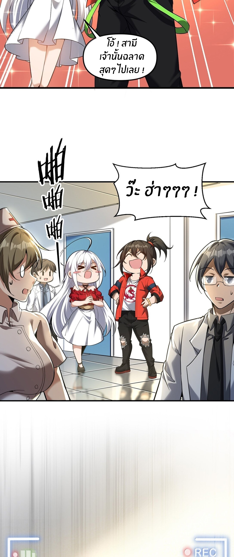 During the live broadcast, I proposed to the female ghost - she really agreed?! ตอนที่ 57 หน้า 38