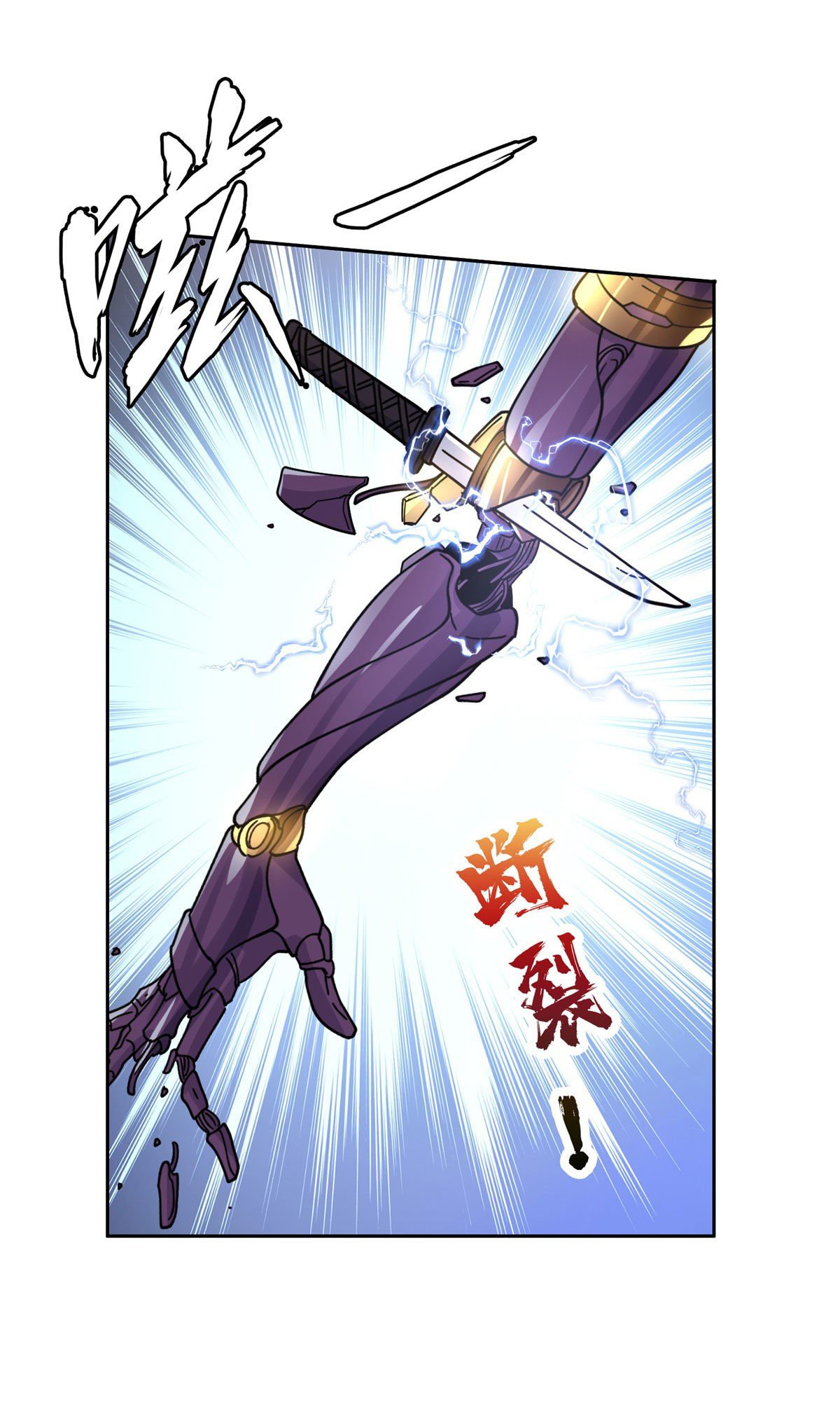 การเกิดใหม่ของพระเจ้ากับระบบผลาญเงินสุดกาว ตอนที่ 46 หน้า 20