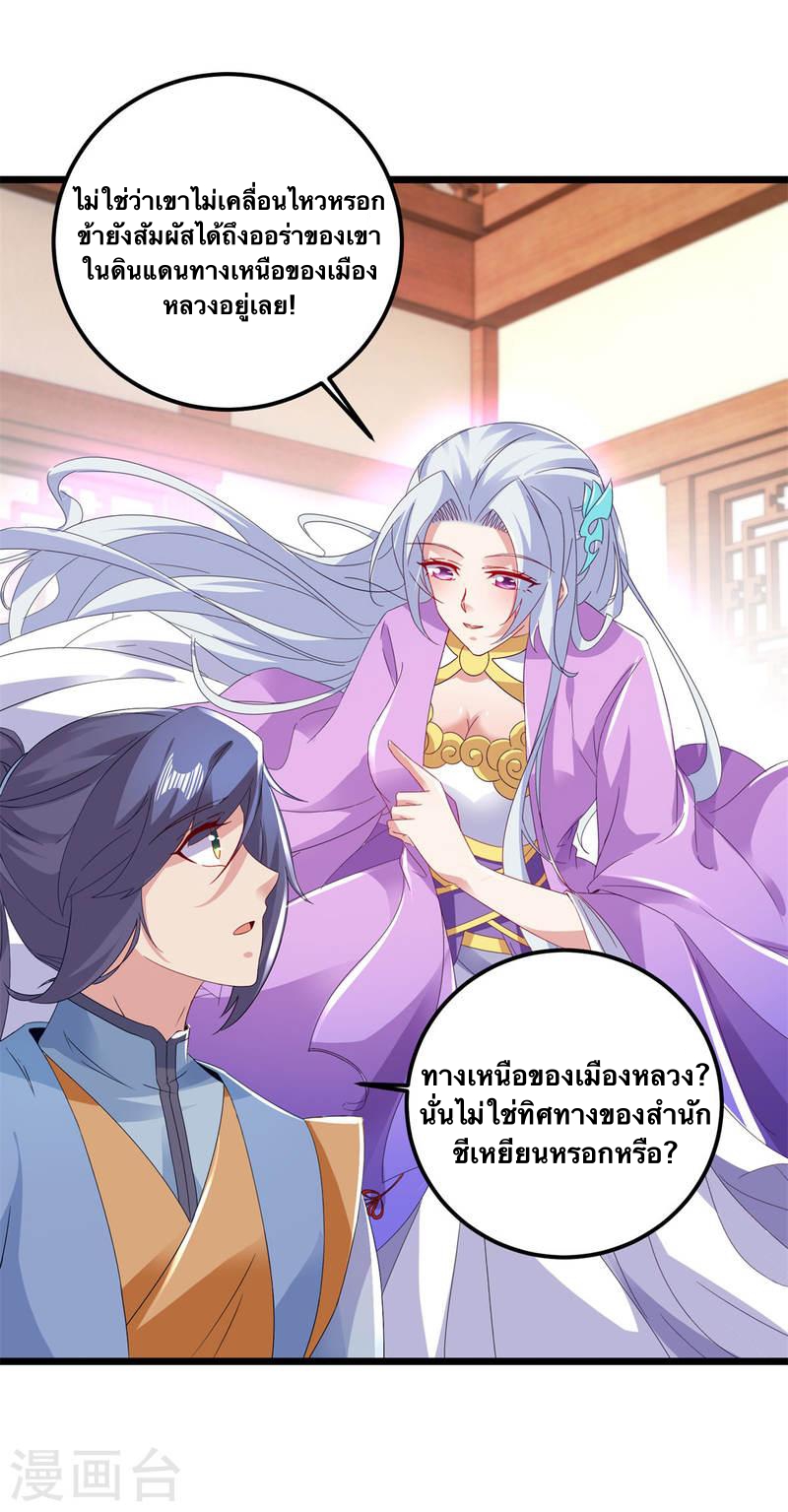 จักรพรรดิวิญญาณศักดิ์สิทธิ์ (ทันจีน) ตอนที่ 174 หน้า 17