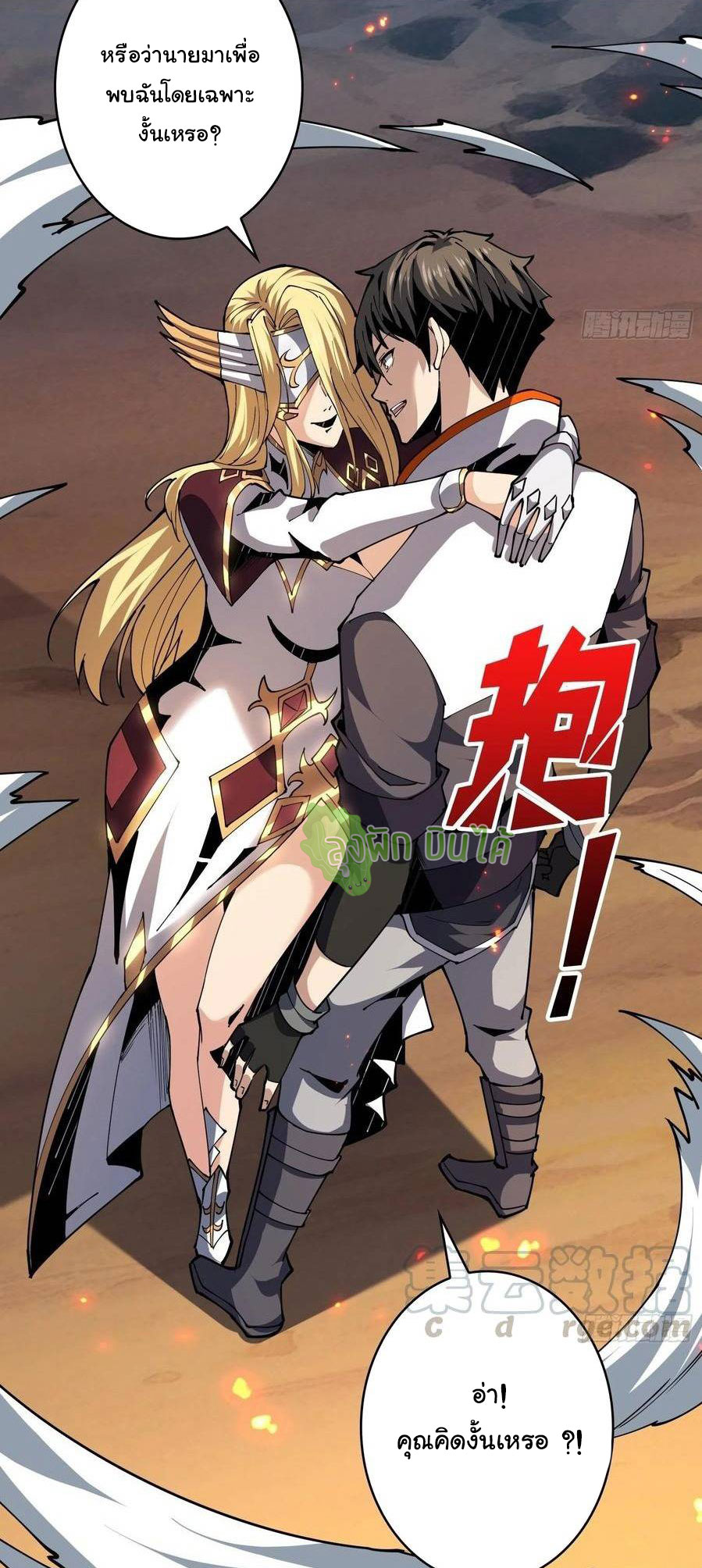 (ชนจีน) IT STARTS WITH A KINGPIN ACCOUNT - จุติจอมราชัน ตอนที่ 70 หน้า 37