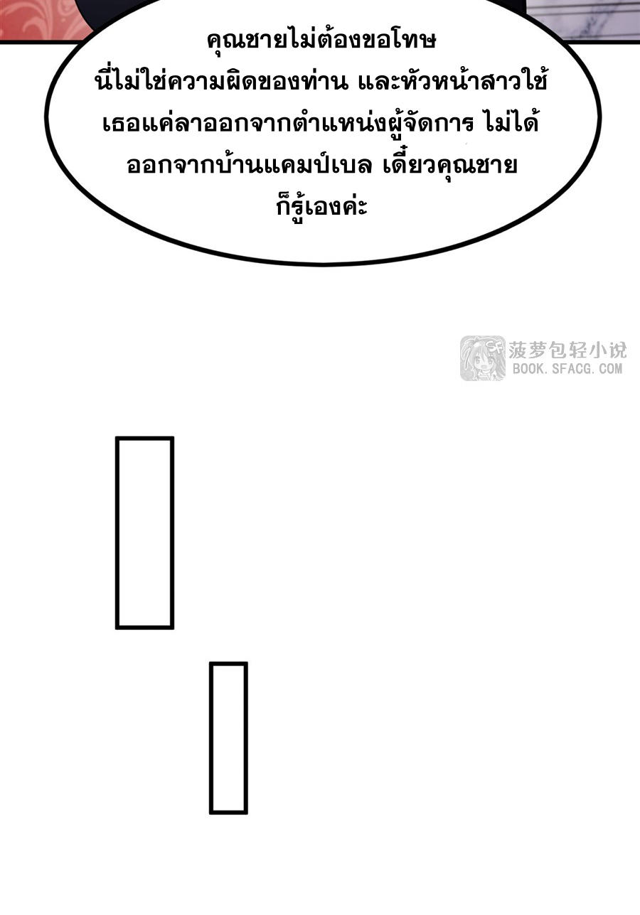 ตัวร้ายผมทองในนิยายตัวเอกหญิงสุดแกร่งก็อยากมีความสุข ตอนที่ 16 หน้า 23