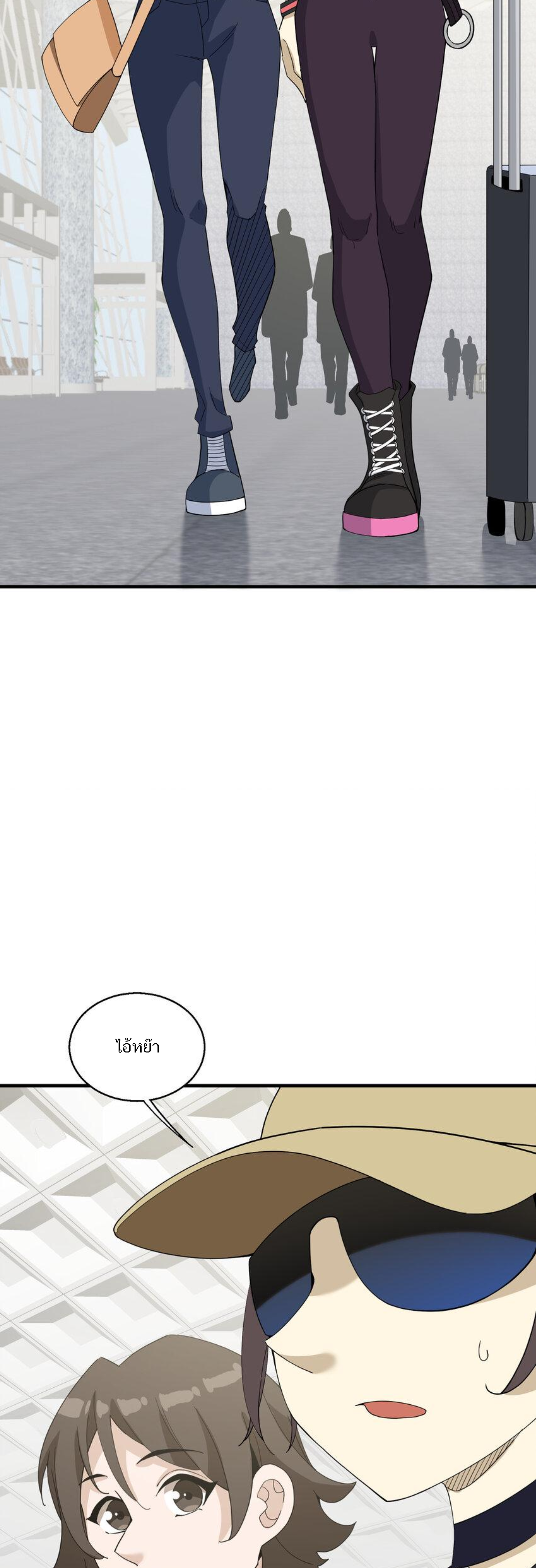 เมื่อข้าลงจากเขาแล้ว ข้าจะไร้ผู้ต่อกร !? (ฝึกเสร็จ Lv.Max) ตอนที่ 35 หน้า 25