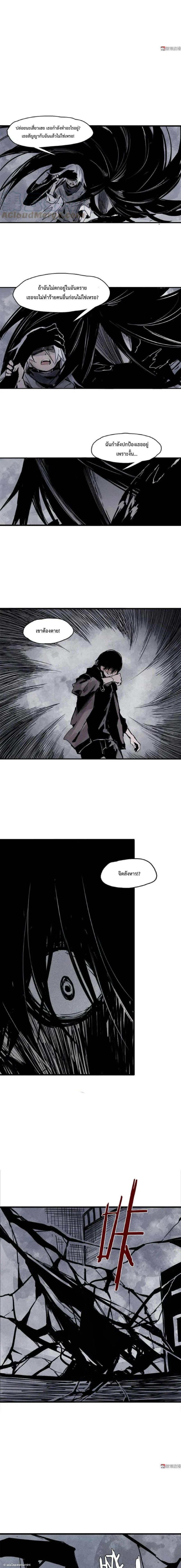 หน้ากากแห่งความจริง ตอนที่ 60 หน้า 3