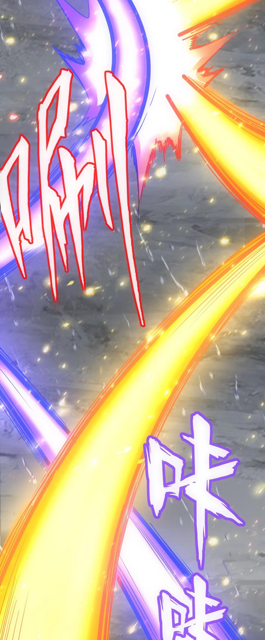 มหาเทพเอกะหมื่นบรรพกาล (จบ) ตอนที่ 70 หน้า 15