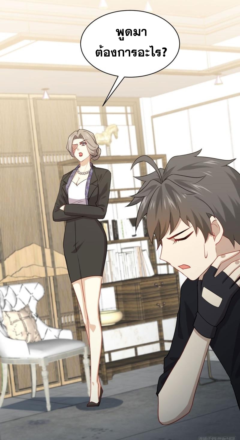 Immortal Swordsman in The Reverse World ข้าเซียนกระบี่ไม่เกาะสตรี ตอนที่ 86 หน้า 26