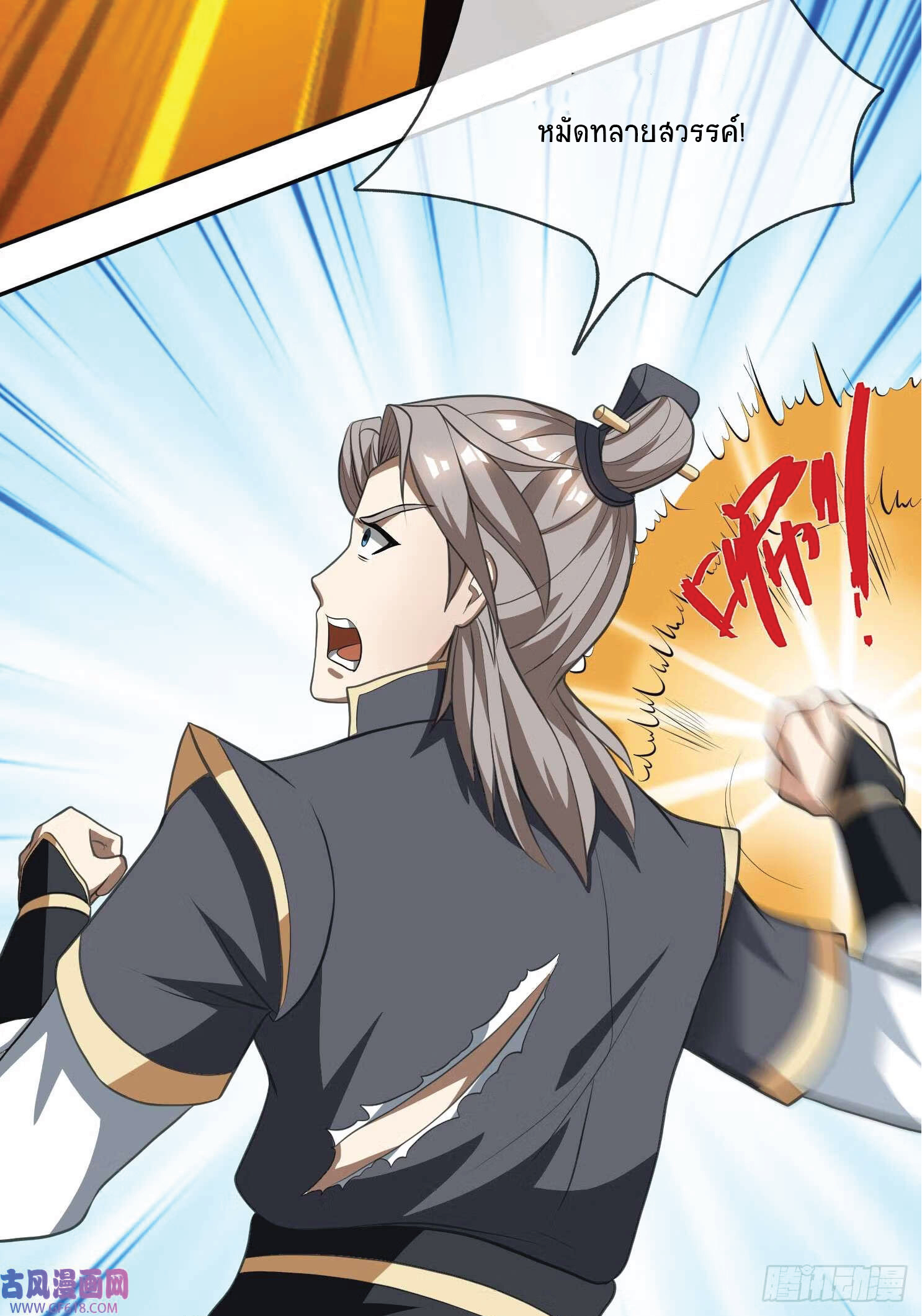 Being a Teacher is Invincible in World ตอนที่ 19 หน้า 36