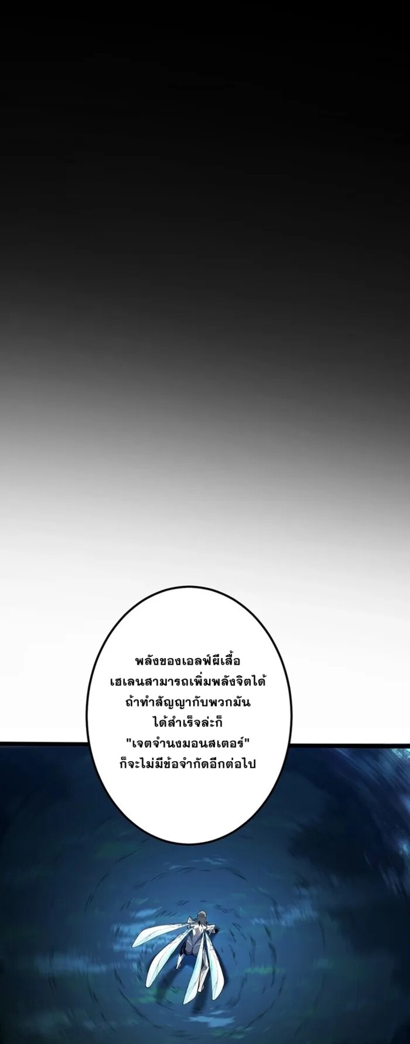 จ้าวแห่งพงไพรผู้หวนคืน ตอนที่ 4 หน้า 32