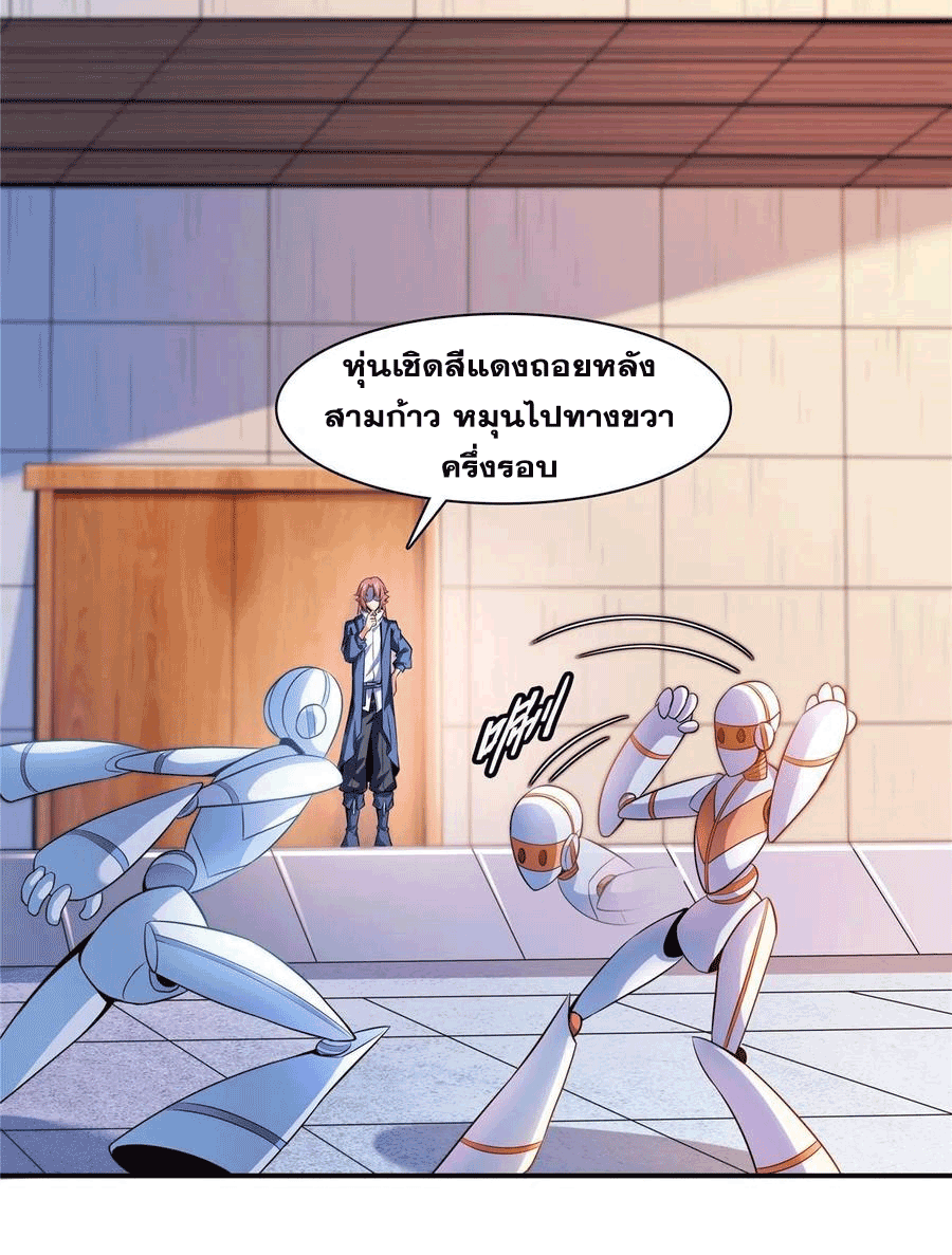 Library Of Heaven's Path ตอนที่ 167 หน้า 10