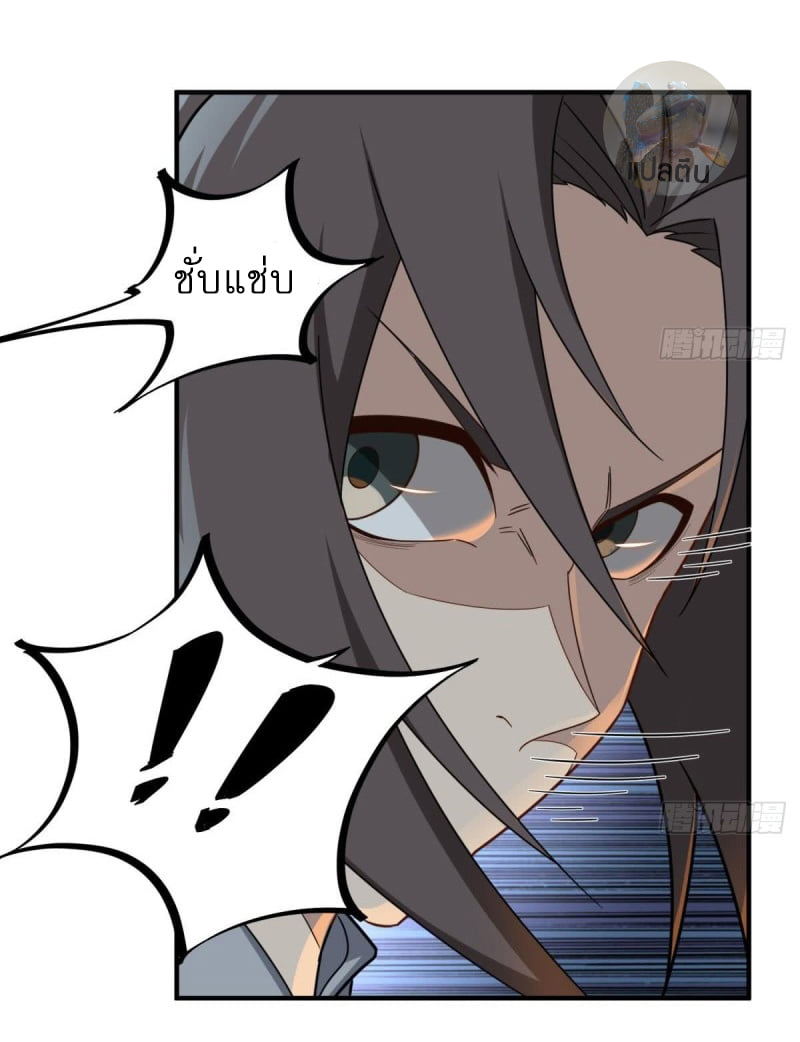 การเกิดใหม่ของราชวงศ์ถัง ตอนที่ 49 หน้า 7