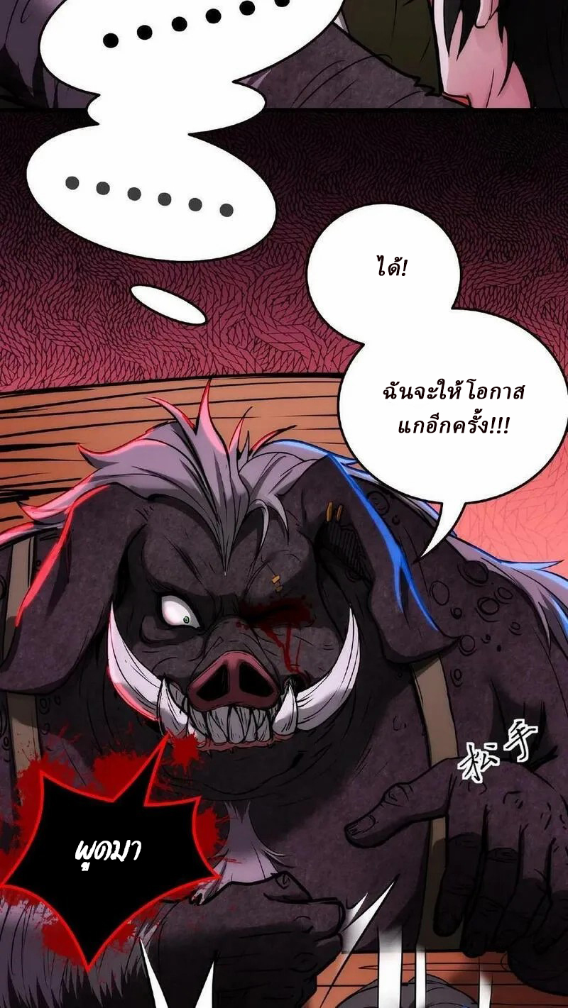 Mysterious Pharmacist ตอนที่ 11 หน้า 26