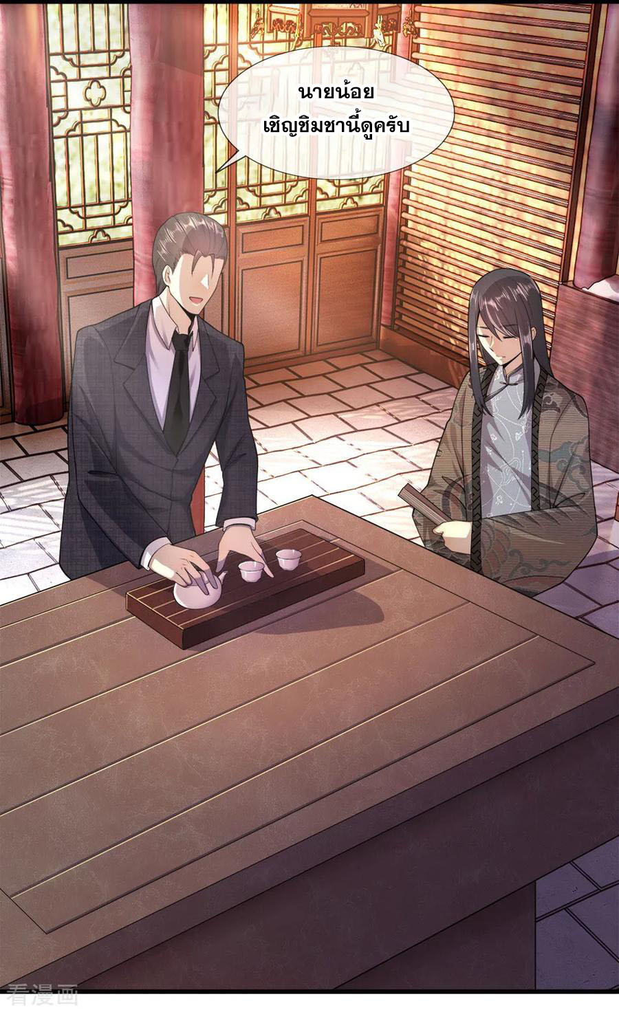 มหาเทพเซียนหมอ ตอนที่ 88 หน้า 3