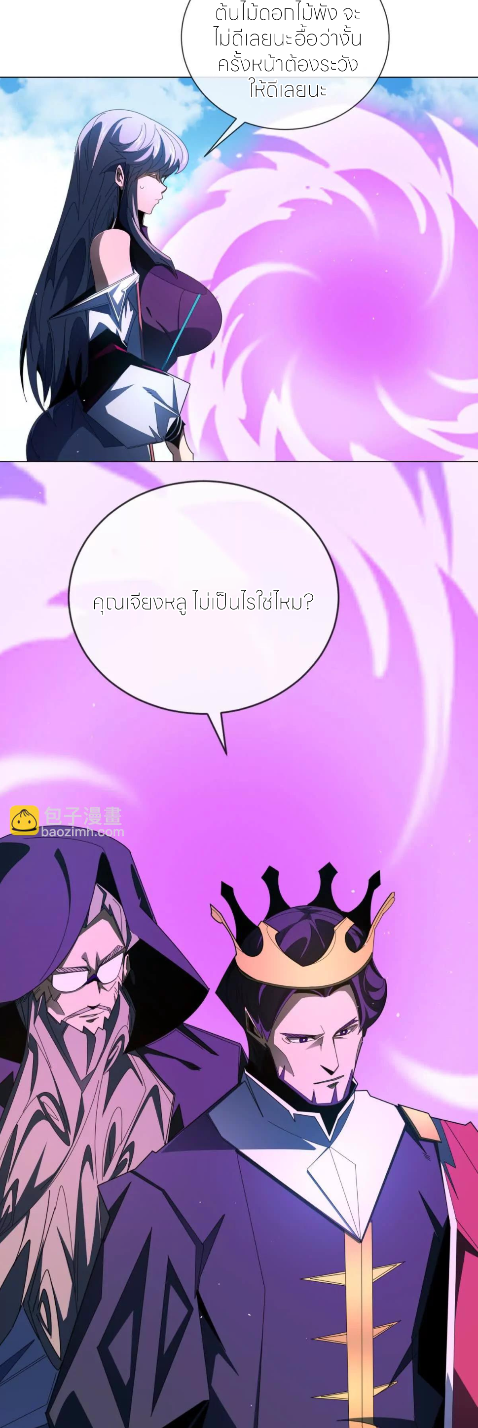 ระบบเติมเงิน คืนให้พิเศษกับตอนตาย ตอนที่ 33 หน้า 22