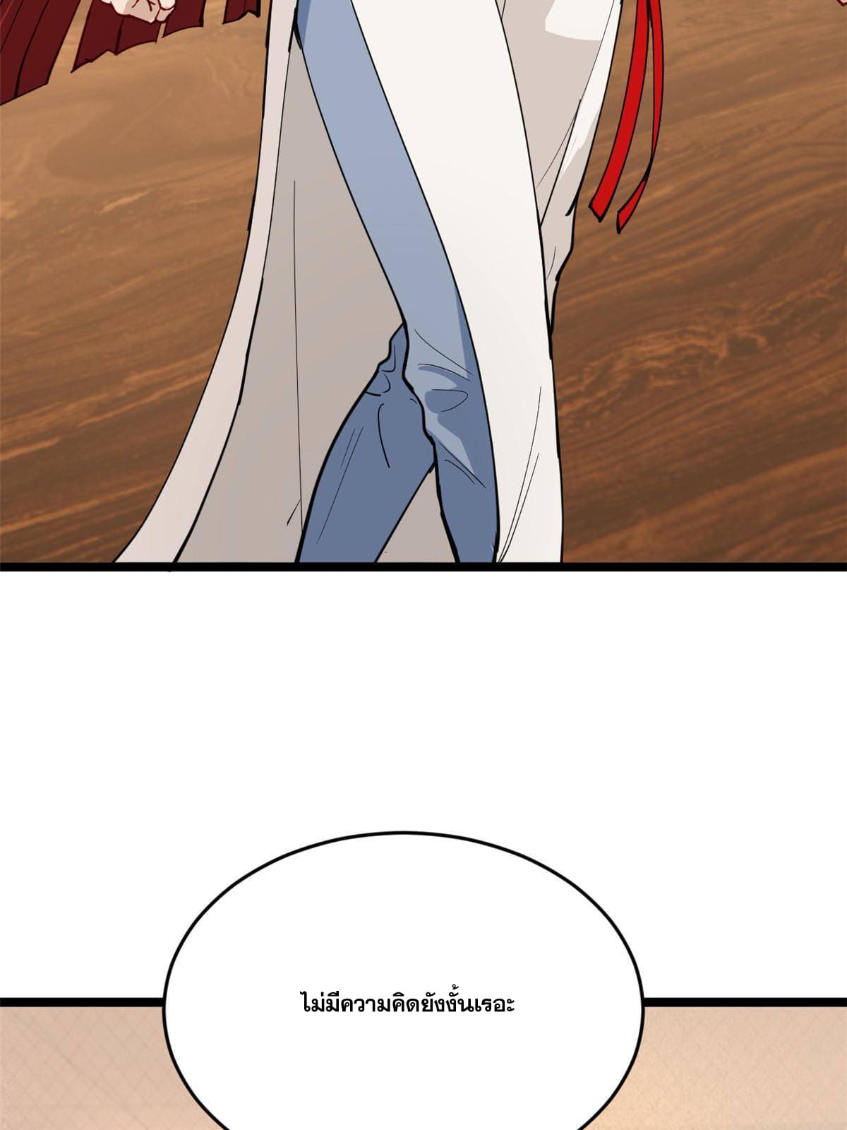 ลูกเขยที่แกร่งสุดในปฐพี (ทันจีน) ตอนที่ 11 หน้า 40