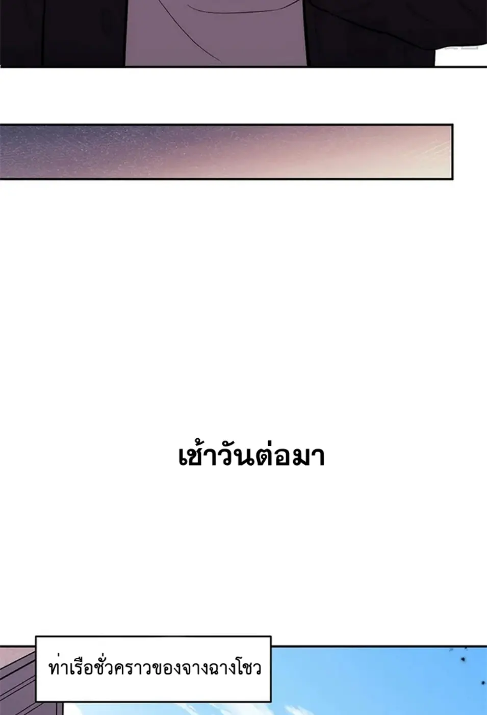 [ชนจีน] เทพอสูรเบฮีมอธ - Demon God of Apocalyptic Behemoth ตอนที่ 20 หน้า 56