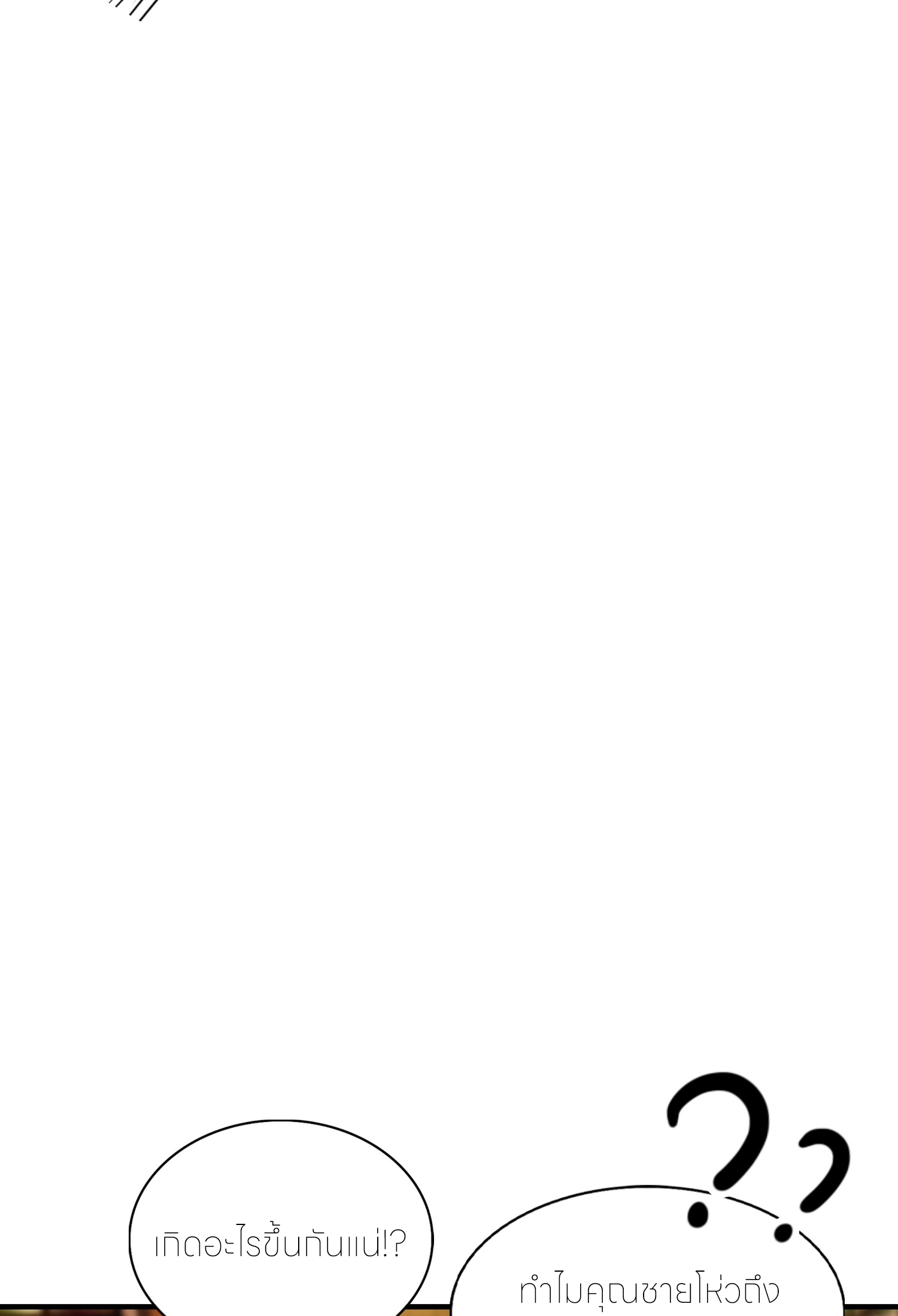 จอมยุทธ์ปราบผี  แค่ลงเขาโลกก็สั่น ตอนที่ 4 หน้า 13