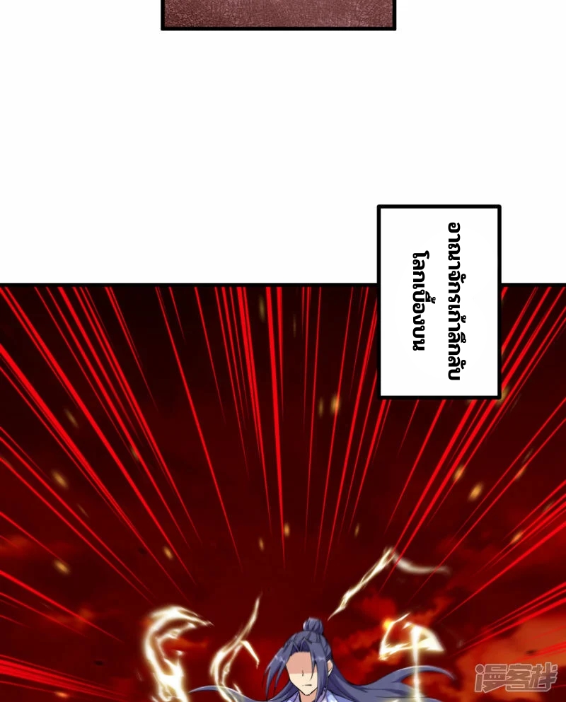 บรรพบุรุษผู้ขัดเกลากายา (ทันจีน) ตอนที่ 188 หน้า 25