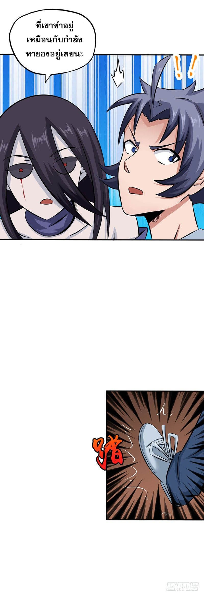 ข้าคือผู้เปิดขุมนรก ตอนที่ 22 หน้า 19