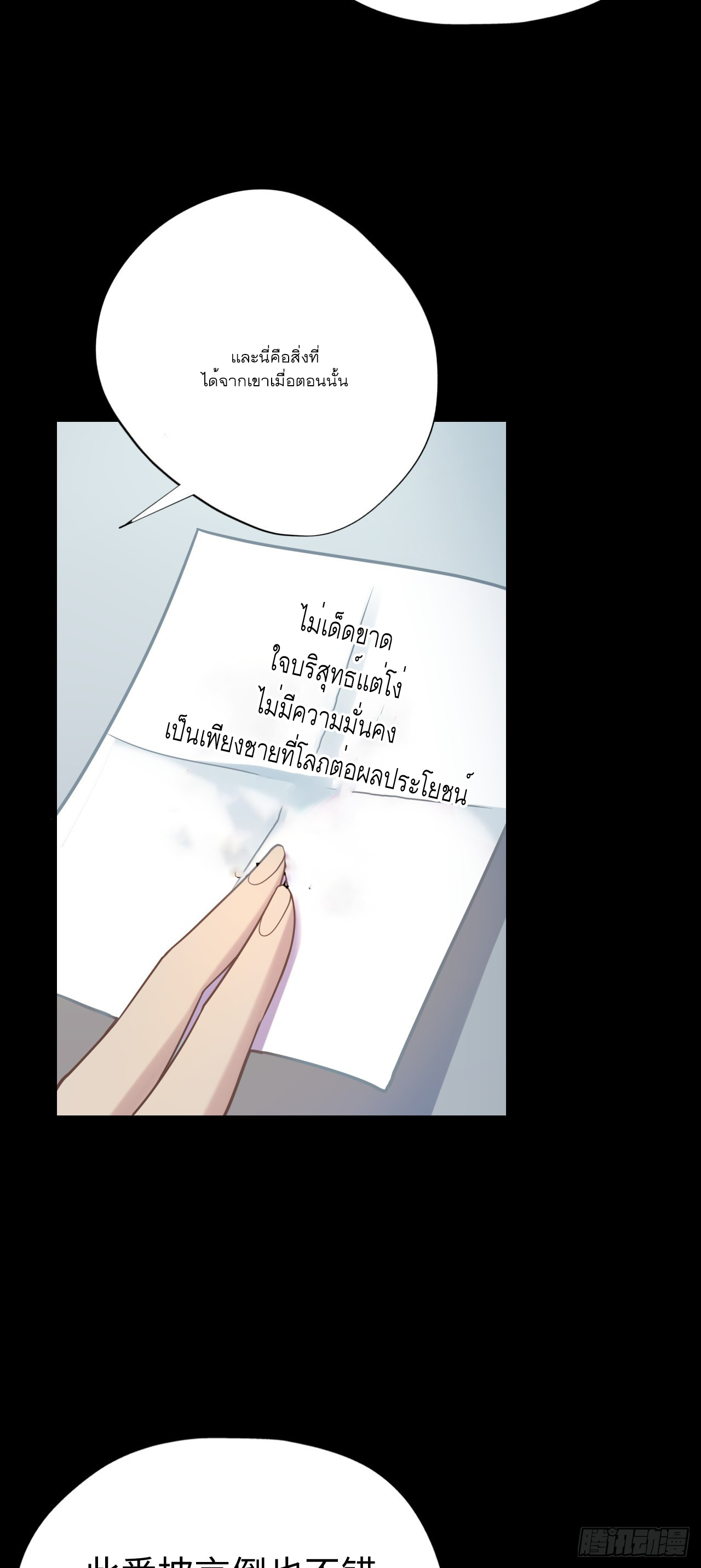 Never Give Up Mr Lu ตอนที่ 2 หน้า 64