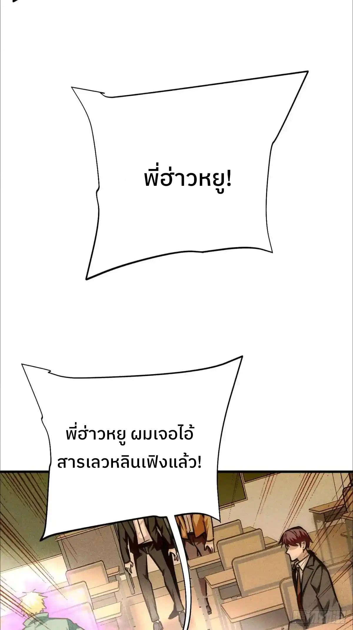 ระบบปล้นขุมทรัพย์สวรรค์ ตอนที่ 9 หน้า 57