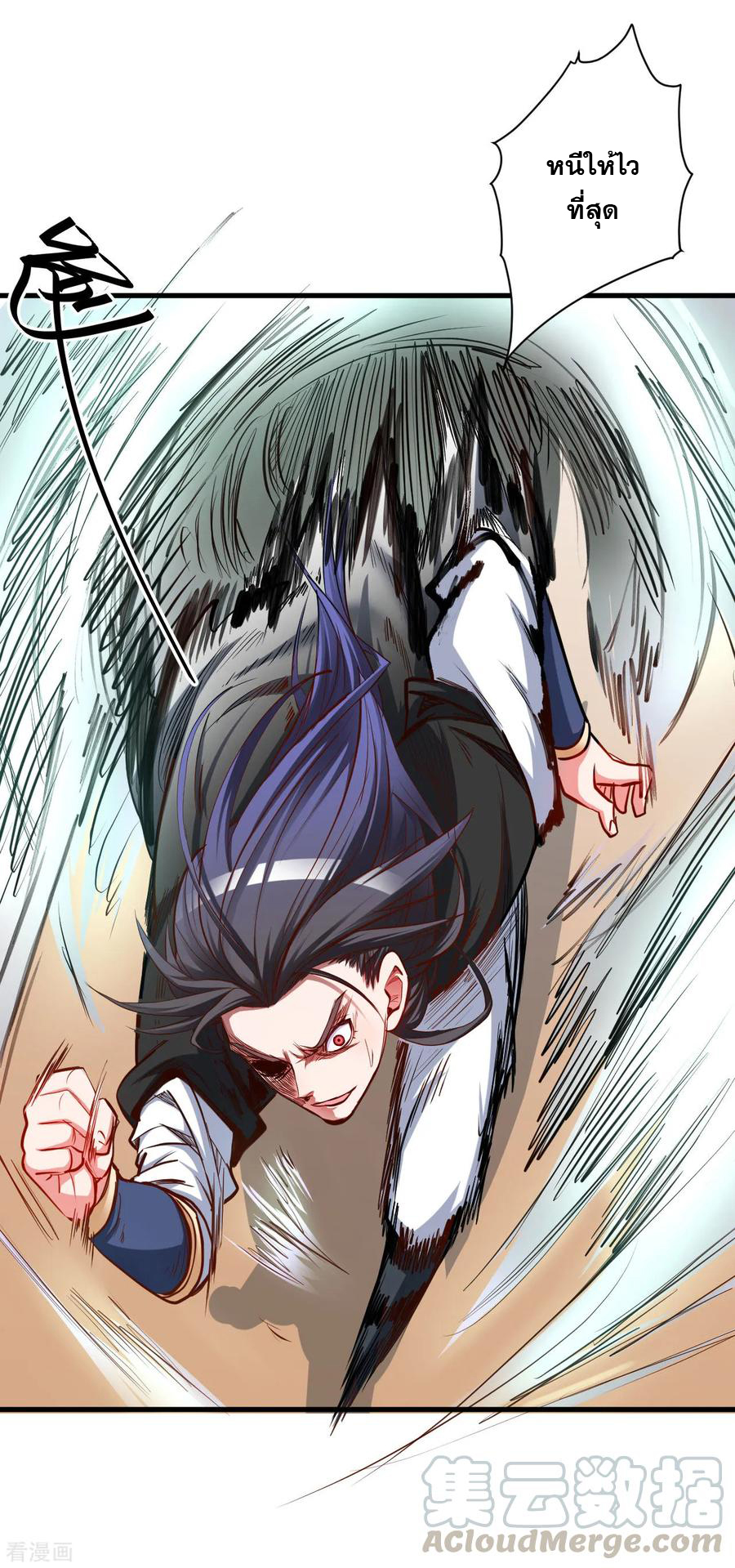 The Strongest Golden Kidney System ตอนที่ 51 หน้า 26