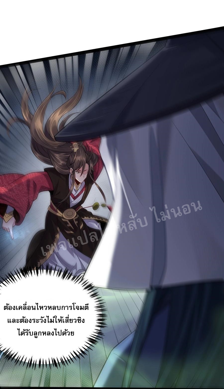 ดันเกิดใหม่เป็นสุดยอดวายร้ายหมายเลขหนึ่ง ตอนที่ 20 หน้า 27