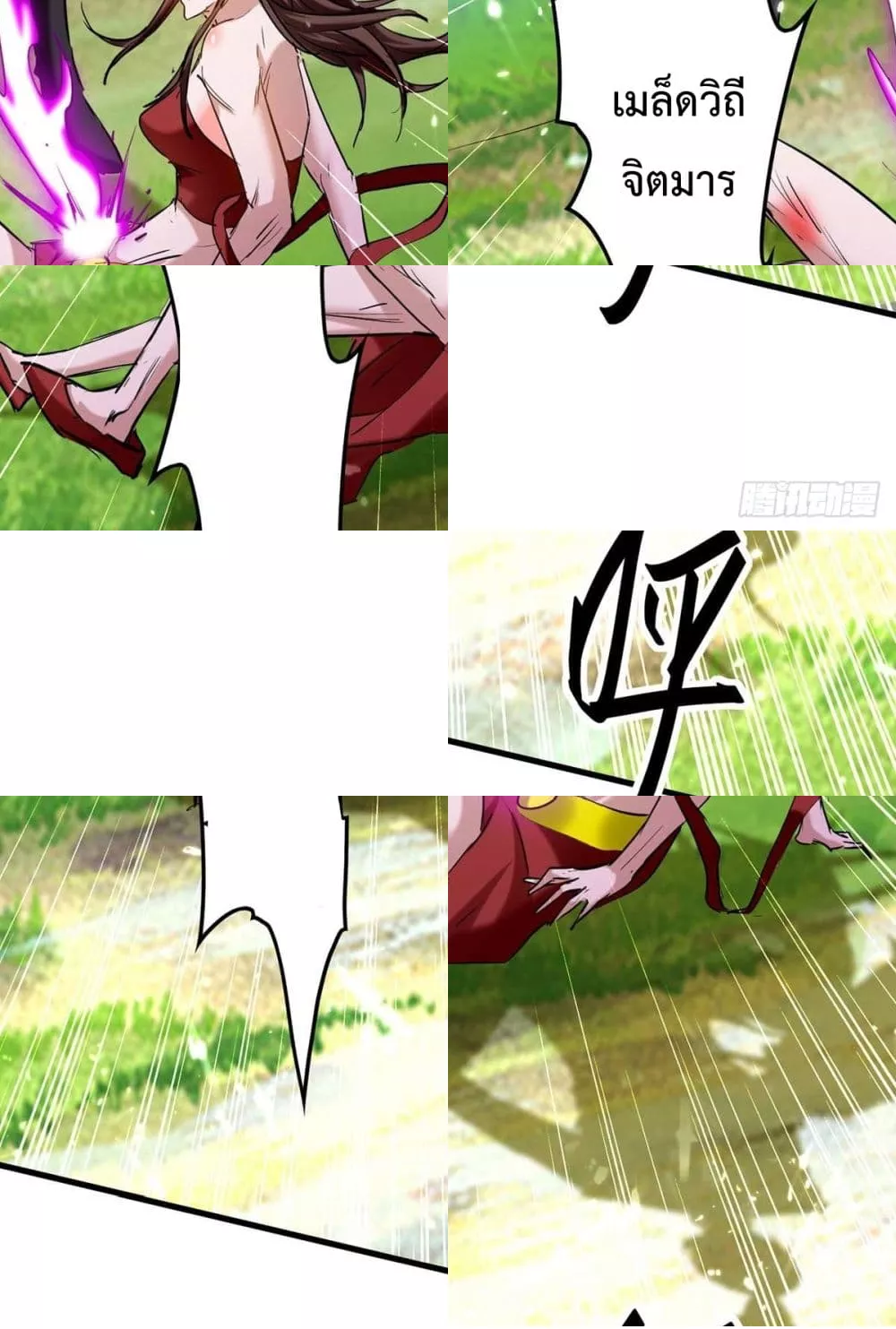 การกลับมาของจักพรรดิ์ ตอนที่ 277 หน้า 31