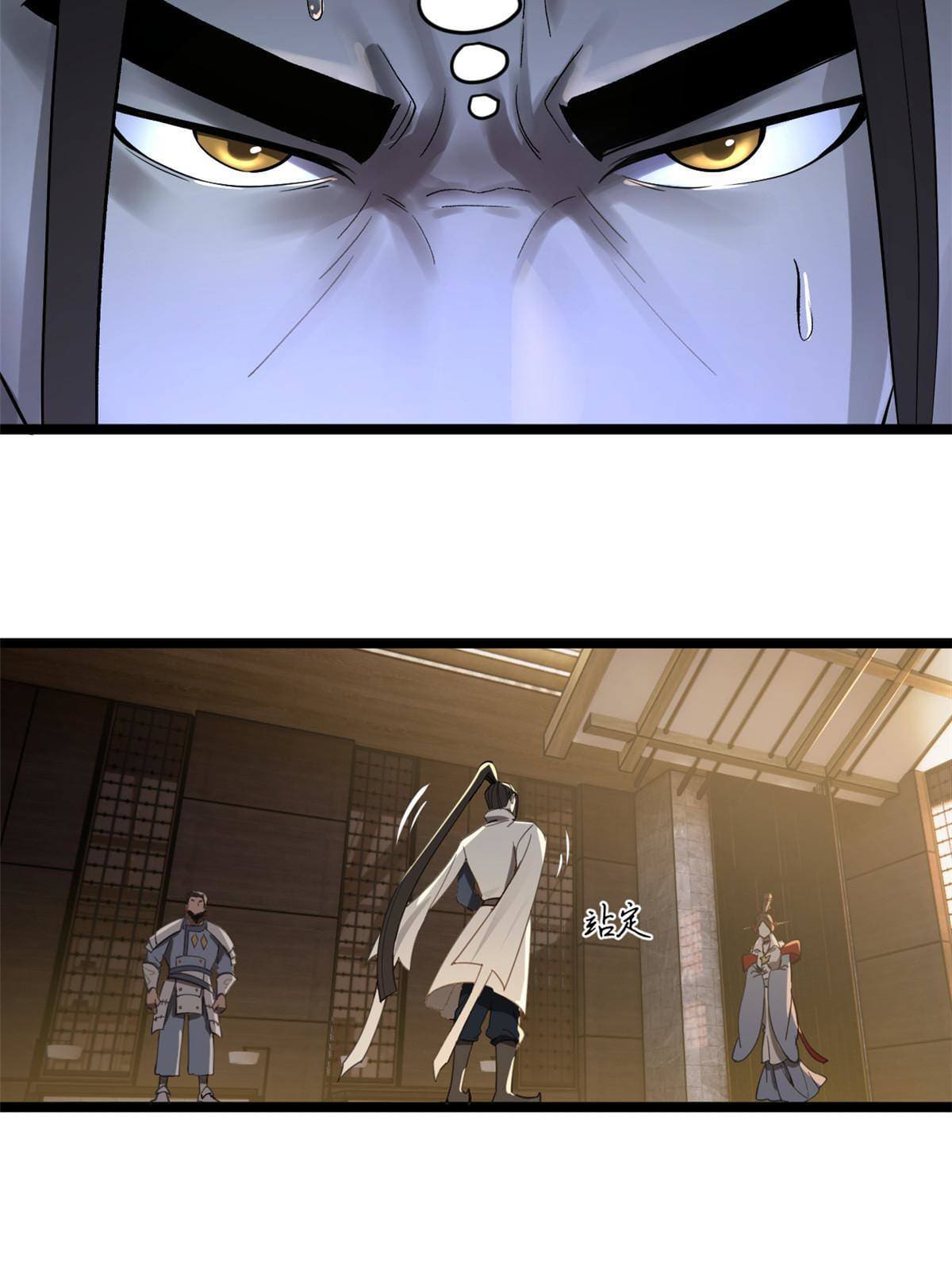 ลูกเขยที่แกร่งสุดในปฐพี (ทันจีน) ตอนที่ 10 หน้า 32