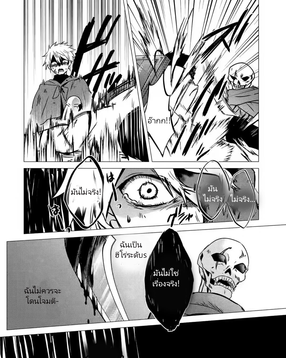 Yuusha Party Wo Tsuihosareta Ore kara Sudattekureta you de ureshii.nanode Dai Seijo,Omae ni Ottekorarete wa Komaru no daga? ตอนที่ 10 หน้า 19