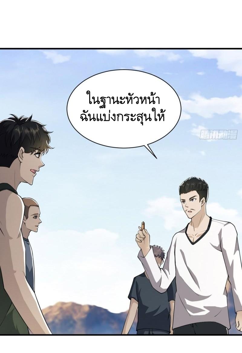 THE FIRST ORDER ตอนที่ 171 หน้า 49